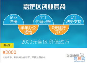 嘉定 上海企业注册地的优选与战略布局
